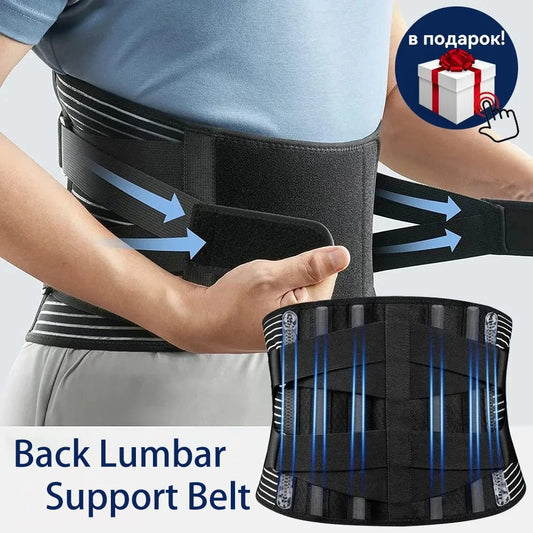 Adjustable Back Lumbar Support Belt Double Pull Medical Waist Orthopedic Brace Spine Relaxed Decompression Anti-skid Breathable